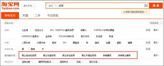 如何提升淘寶寶貝排名 如何提升淘寶寶貝排名