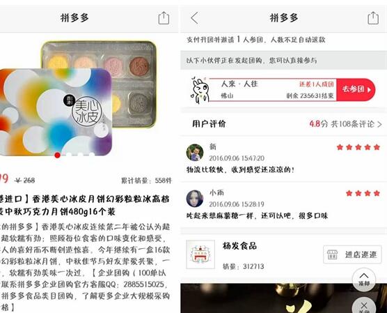 拼多多商城可靠嗎3.jpg