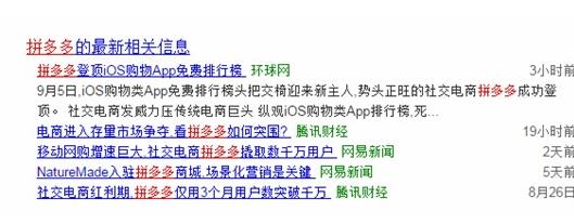 拼多多商城可靠嗎4.jpg