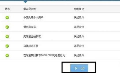 淘寶企業(yè)店鋪怎么過(guò)戶(hù)?淘寶企業(yè)店鋪過(guò)戶(hù)流程?