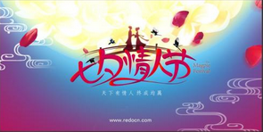 微信公眾號(hào)七夕活動(dòng).png