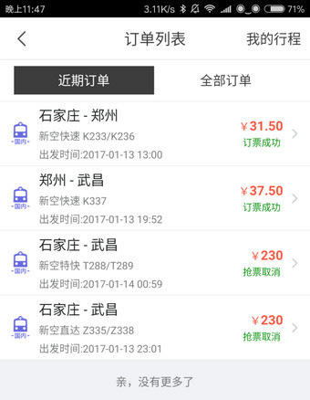 飛豬旅行靠譜嗎1.jpg