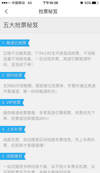 飛豬旅行靠譜嗎4.jpg