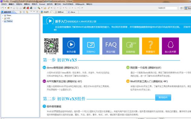 淘寶客怎樣做自己的app?