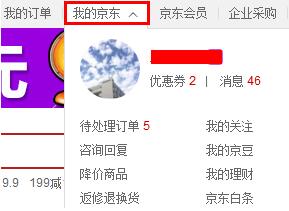 京東申請(qǐng)成功價(jià)保金額