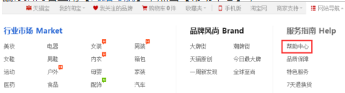 如何找到天貓類目小二