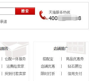 如何找到天貓類目小二