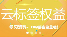 云標(biāo)簽考試打標(biāo)時間