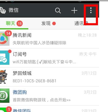 微信自動清理緩存1.jpg