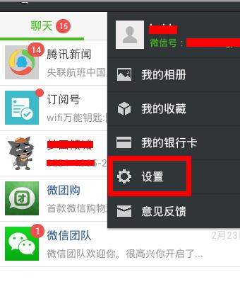 微信自動清理緩存2.jpg