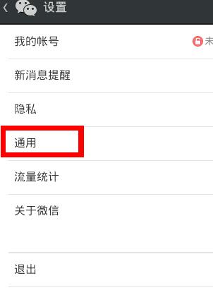 微信自動清理緩存3.jpg