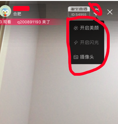 淘寶直播鏡像怎樣設(shè)置.png