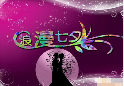 七夕購物節(jié)是什么時(shí)候?七夕購物節(jié)注意細(xì)則