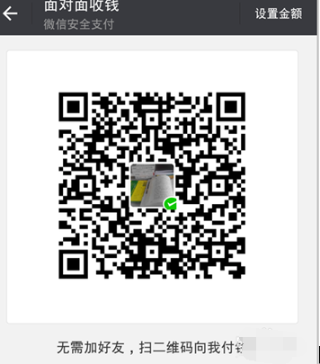 微信不加好友怎么收錢3.png