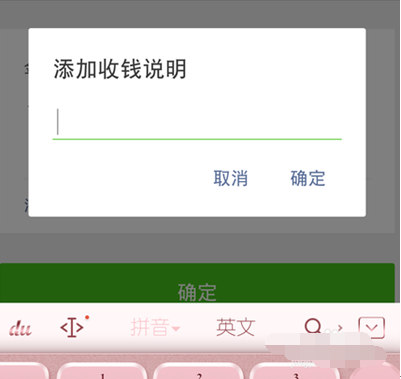 微信不加好友怎么收錢6.png