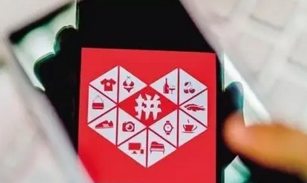 拼多多一元購怎么玩?拼多多一元購規(guī)則