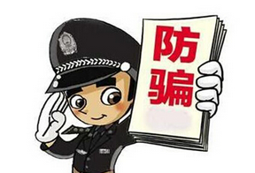 淘寶賣家讓加微信騙局是什么?該怎么辦?