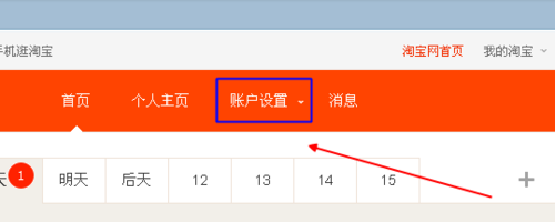 怎么進(jìn)入別人淘寶主頁(yè)