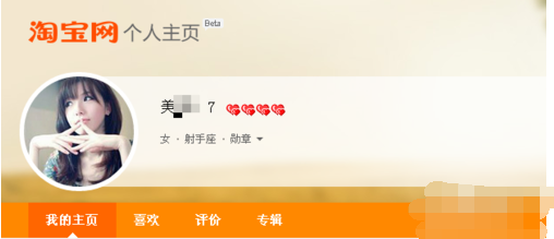 怎么進(jìn)入別人淘寶主頁(yè)