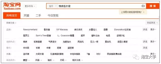 淘寶店鋪競(jìng)爭(zhēng)對(duì)手分析 淘寶店鋪競(jìng)爭(zhēng)對(duì)手分析