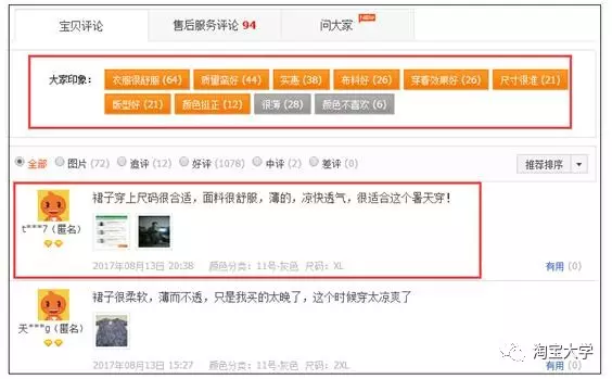 淘寶店鋪競(jìng)爭(zhēng)對(duì)手分析 淘寶店鋪競(jìng)爭(zhēng)對(duì)手分析