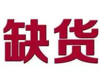 淘寶缺貨退款賠償多少