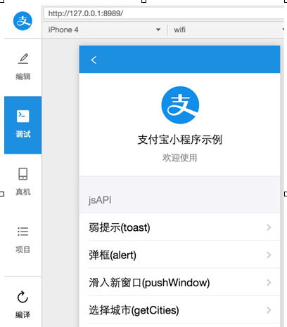 支付寶小程序是什么.png