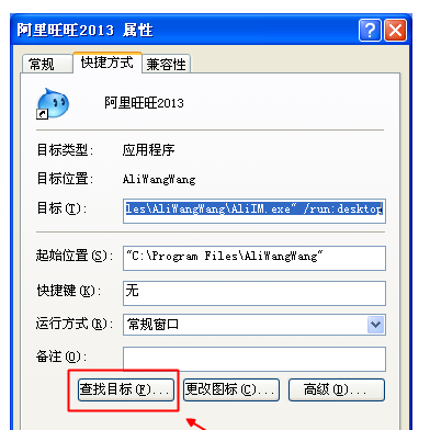 旺旺聊天記錄在哪個文件夾