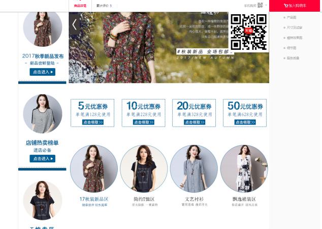 淘寶老店新開怎么做 淘寶老店新開怎么做