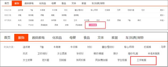 淘寶店鋪產(chǎn)品布局 淘寶店鋪產(chǎn)品布局