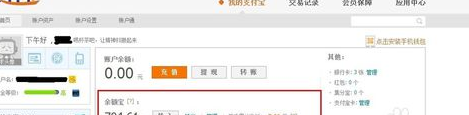 余額寶收益如何計(jì)算2.png