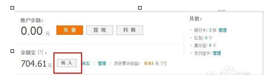余額寶收益如何計(jì)算3.png