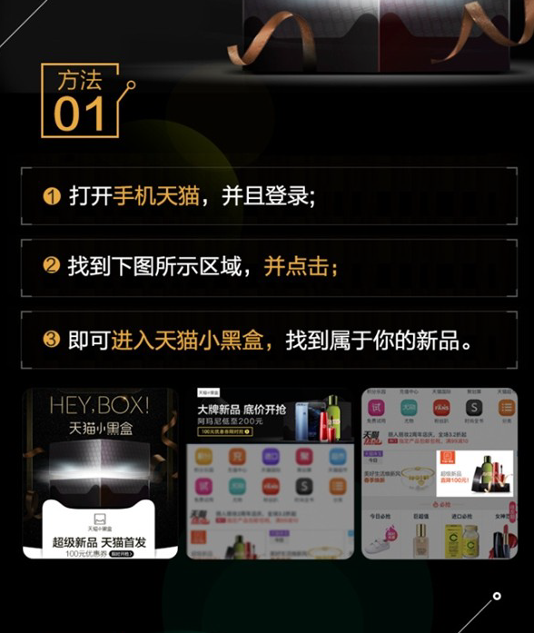 天貓小黑盒怎么打開?怎么獲取天貓小黑盒?