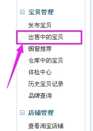 淘寶怎么設(shè)置不推薦3.jpg