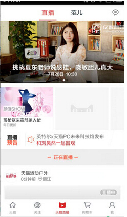 天貓直播怎么搜直播間.jpg