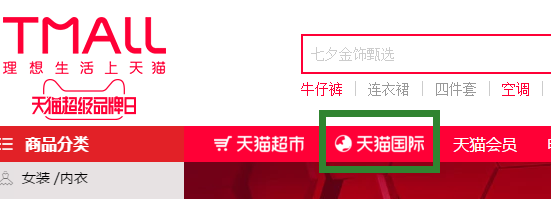 淘寶海淘筆記怎么取消