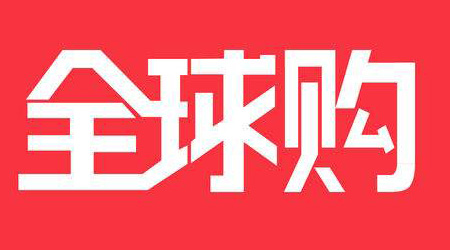 淘寶海淘訂單退款