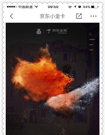 京東小金卡怎么申請辦理，京東小金卡申請條件是什么?