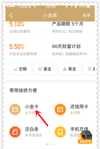 京東小金卡怎么申請辦理，京東小金卡申請條件是什么?