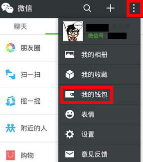 從微信發(fā)出去的錢可以拿回來么1.png