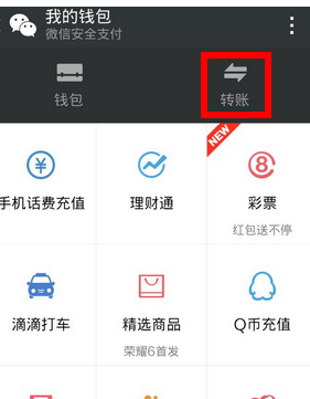 從微信發(fā)出去的錢可以拿回來么2.png