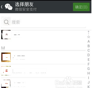 從微信發(fā)出去的錢可以拿回來么3.png
