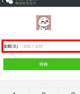從微信發(fā)出去的錢可以拿回來么4.png