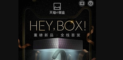 天貓小黑盒多少錢.png