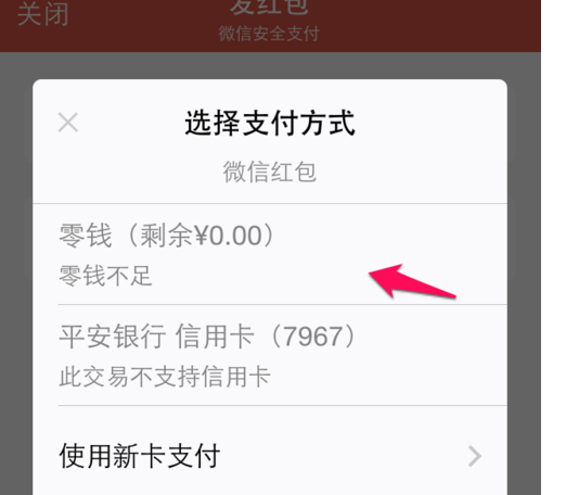七夕微信紅包有限制嗎3.png