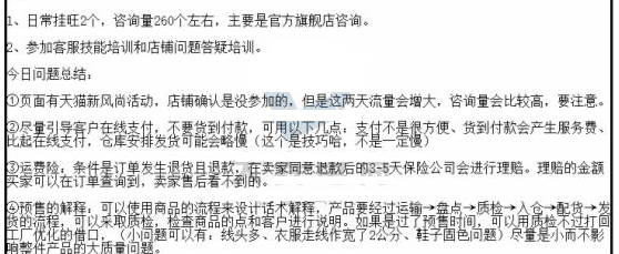 淘寶客服怎么管理 淘寶客服怎么管理