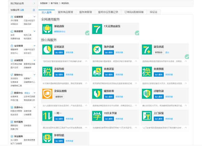 淘寶店鋪怎么優(yōu)化 淘寶店鋪怎么優(yōu)化