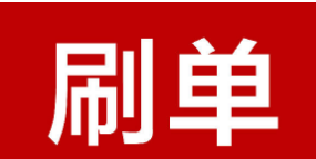 京東補(bǔ)單注意事項(xiàng)