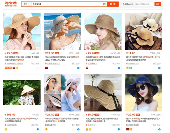 2017淘寶小而美店鋪