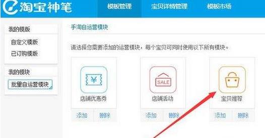 手機淘寶推薦怎么刪除?